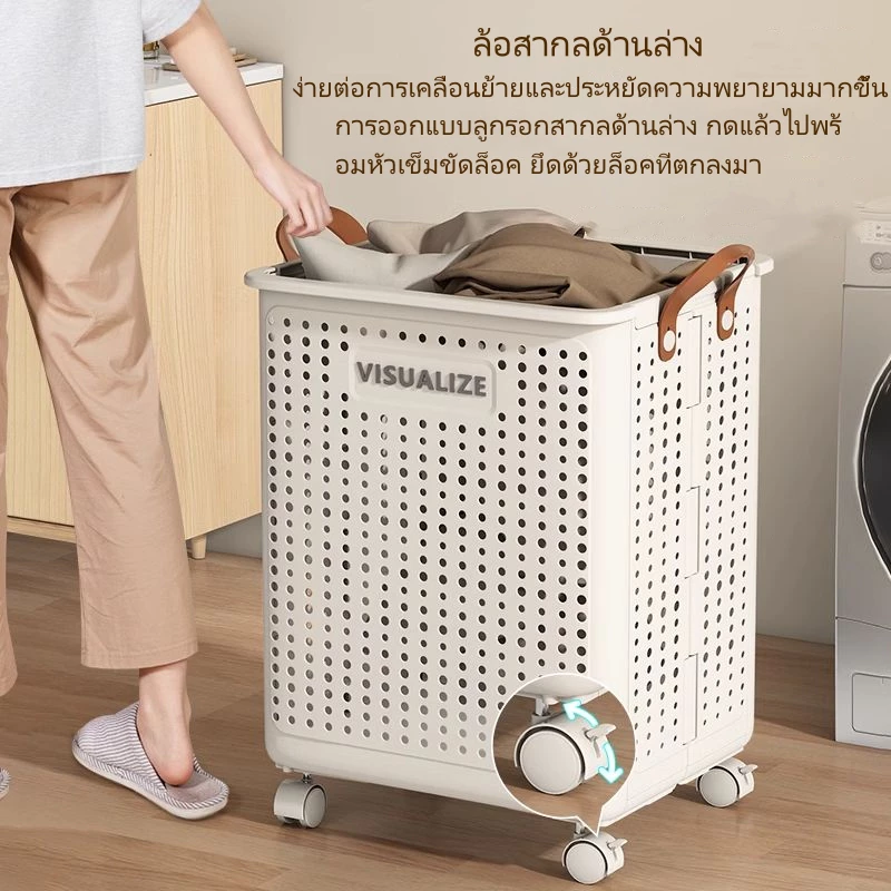 ตะกร้ามีล้อ พับพลาสติกซักผ้าสกปรก ตะกร้าเสื้อผ้าสกปรกสำหรับใช้ในบ้าน ตะกร้าซักผ้าความจุสูง ตะกร้าผ้า ตะกร้าใส่ผ้า